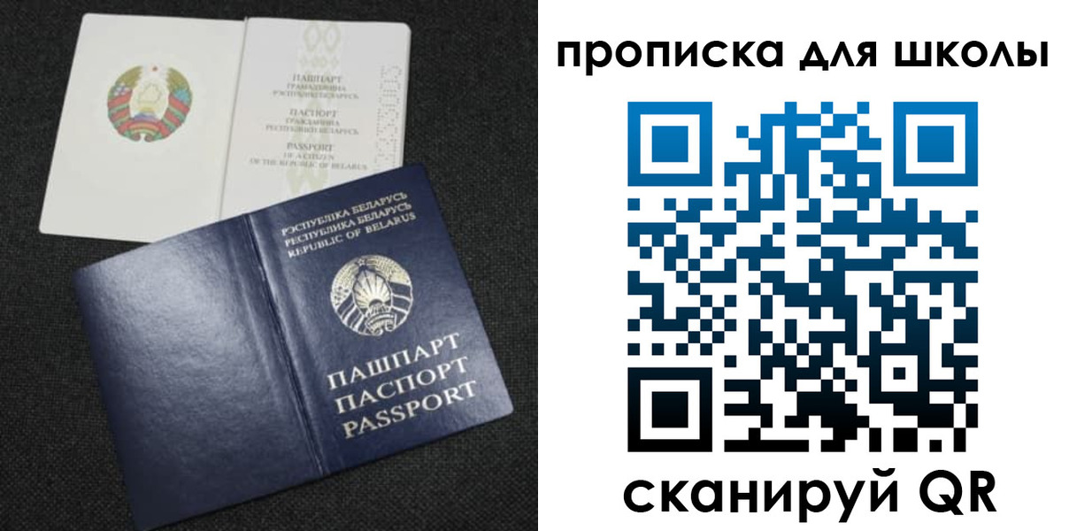 регистрация для дет. сада в Одинцово
