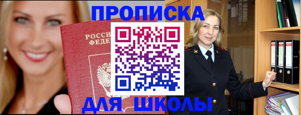 временная регистрация собственник в Одинцово