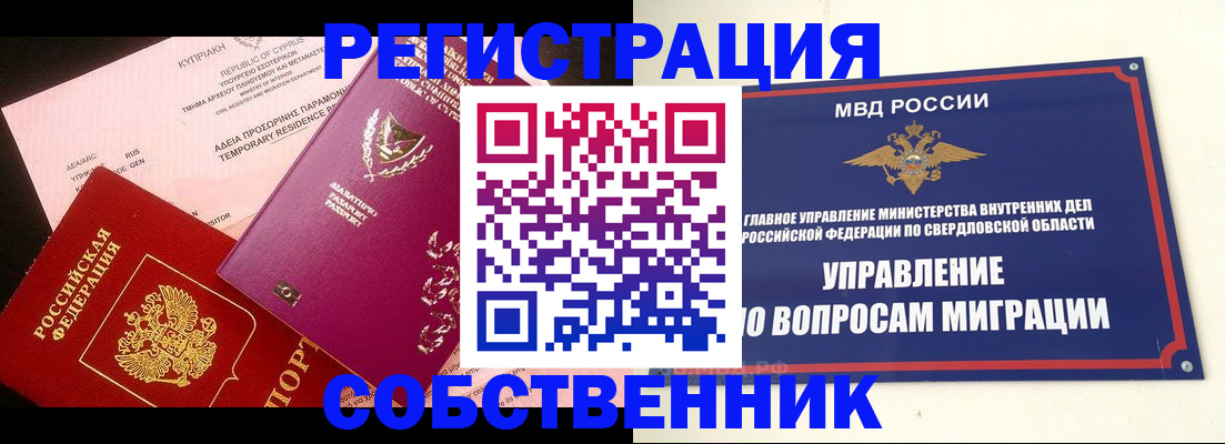 регистрация для школы в Одинцово