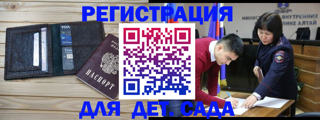 прописка поиск в Одинцово