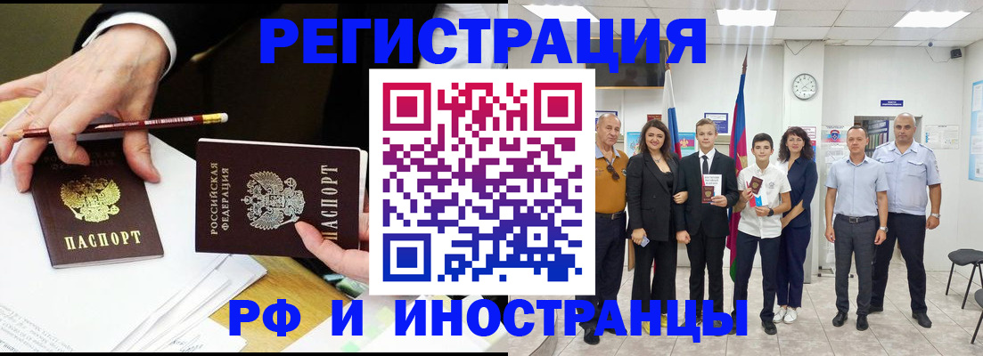 временная регистрация адрес в Одинцово